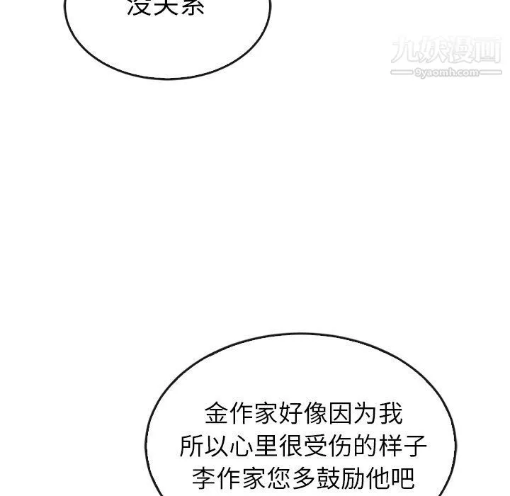 泰珠小姐的完美婚姻生活 第42话 第20页