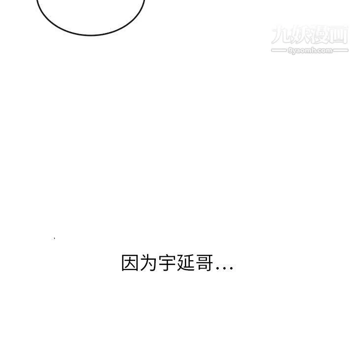 泰珠小姐的完美婚姻生活 第42话 第126页