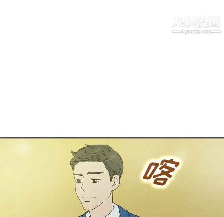 泰珠小姐的完美婚姻生活 第42话 第74页
