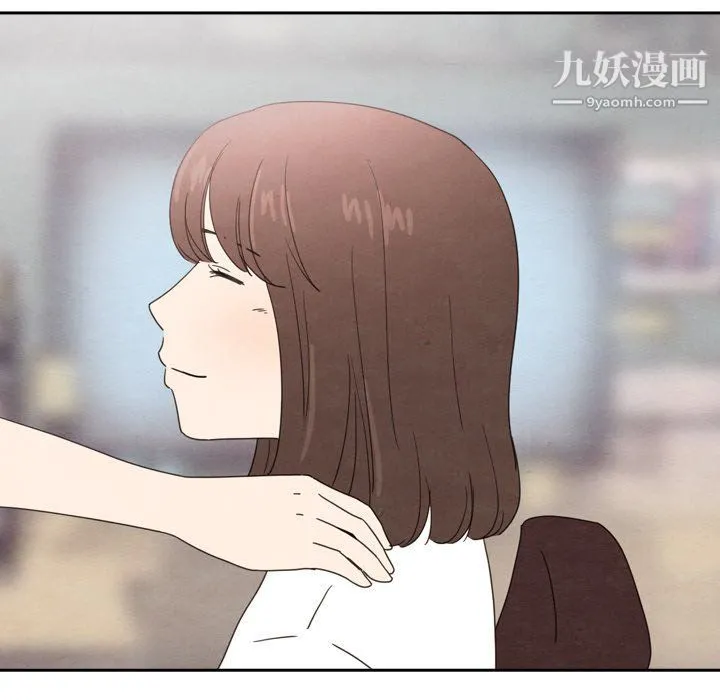 泰珠小姐的完美婚姻生活 第42话 第45页