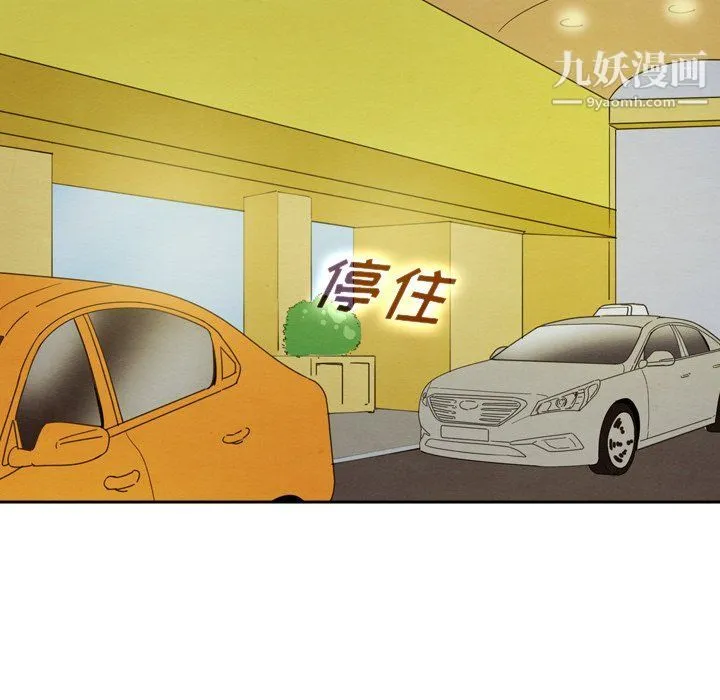 泰珠小姐的完美婚姻生活 第42话 第79页