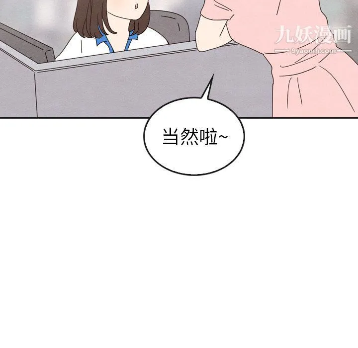 泰珠小姐的完美婚姻生活 第42话 第48页
