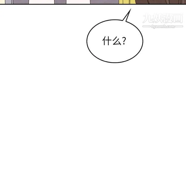泰珠小姐的完美婚姻生活 第42话 第60页
