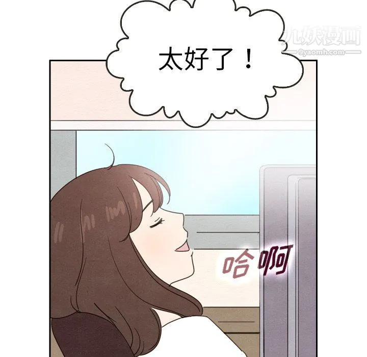 泰珠小姐的完美婚姻生活 第42话 第34页
