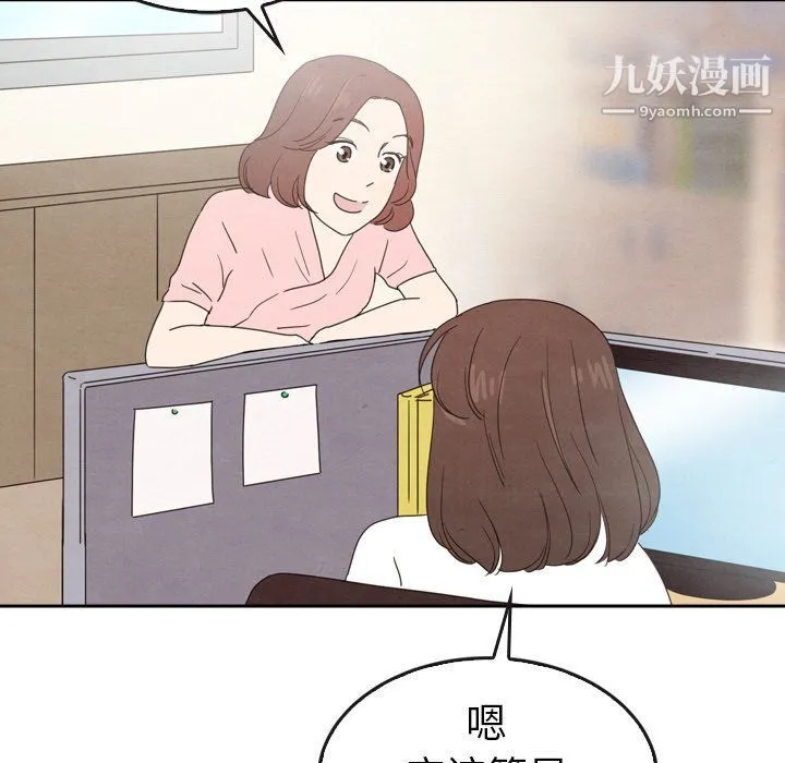 泰珠小姐的完美婚姻生活 第42话 第37页