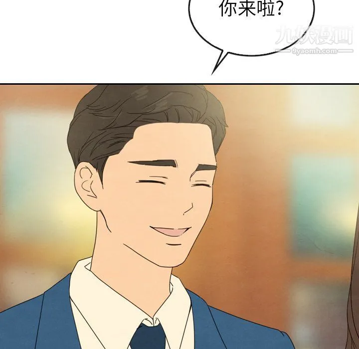 泰珠小姐的完美婚姻生活 第42话 第117页