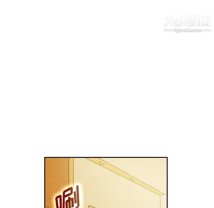 泰珠小姐的完美婚姻生活 第42话 第120页