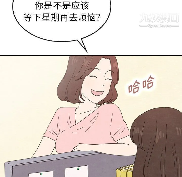 泰珠小姐的完美婚姻生活 第42话 第59页