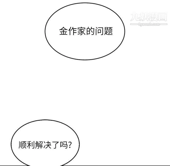 泰珠小姐的完美婚姻生活 第42话 第36页