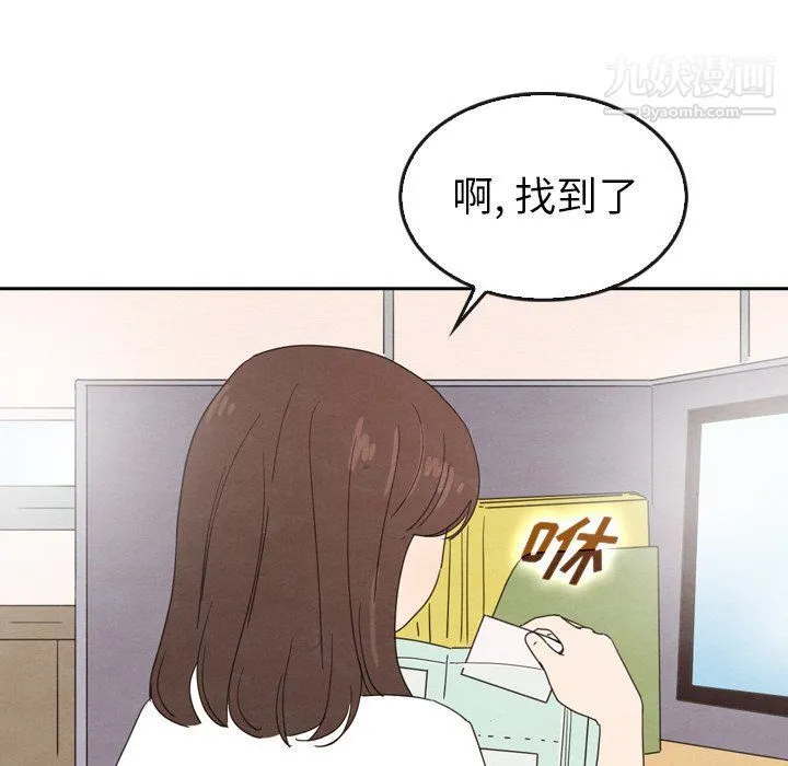 泰珠小姐的完美婚姻生活 第42话 第26页