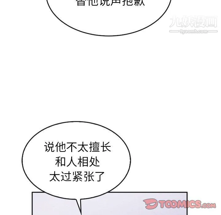 泰珠小姐的完美婚姻生活 第42话 第39页