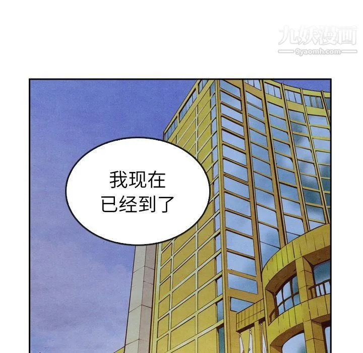 泰珠小姐的完美婚姻生活 第42话 第68页