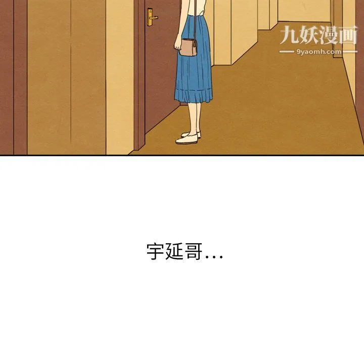 泰珠小姐的完美婚姻生活 第42话 第102页