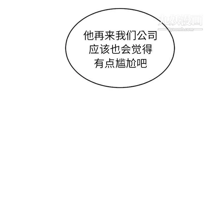 泰珠小姐的完美婚姻生活 第42话 第22页