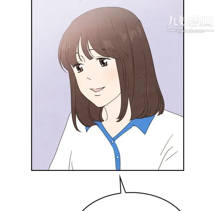 泰珠小姐的完美婚姻生活 第42话 第40页