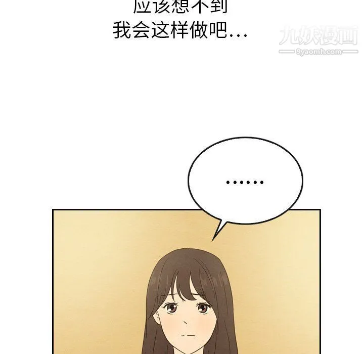 泰珠小姐的完美婚姻生活 第42话 第104页
