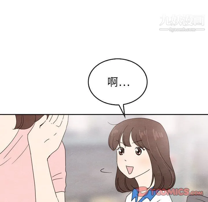 泰珠小姐的完美婚姻生活 第42话 第63页