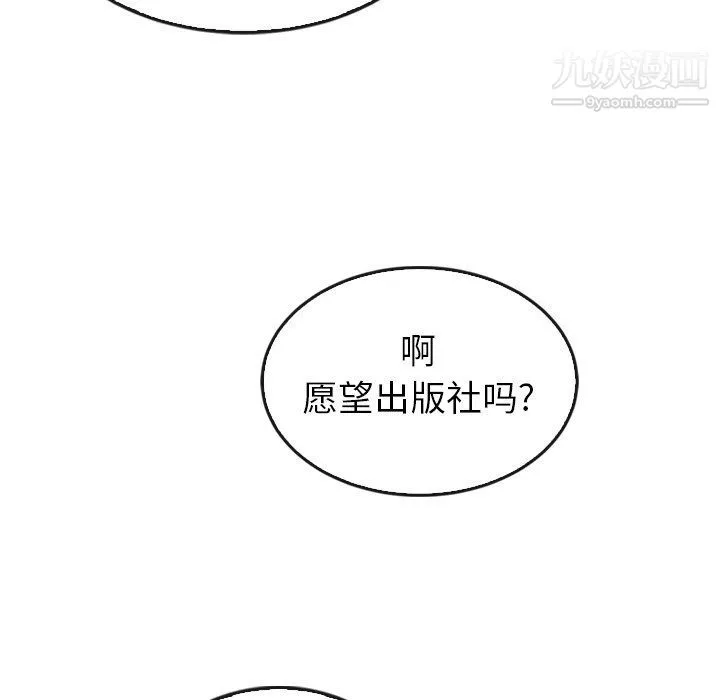 泰珠小姐的完美婚姻生活 第42话 第24页