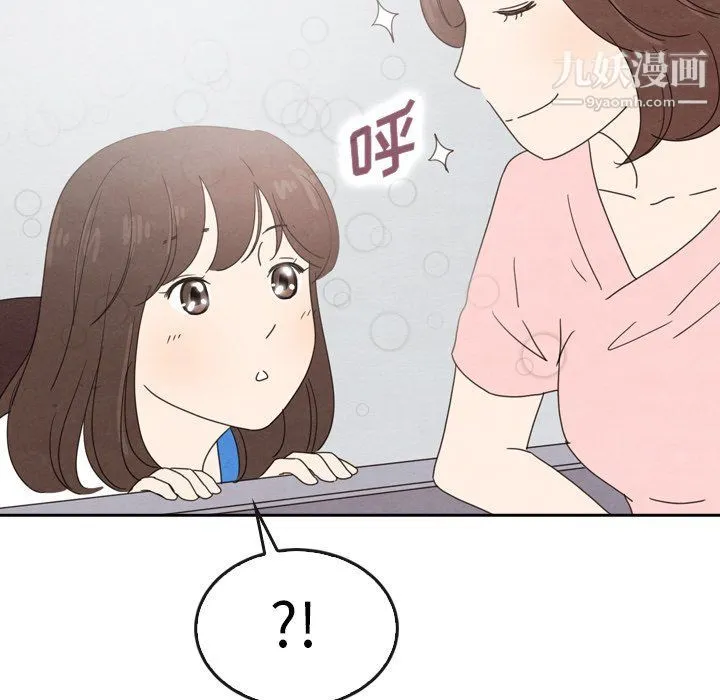 泰珠小姐的完美婚姻生活 第42话 第55页