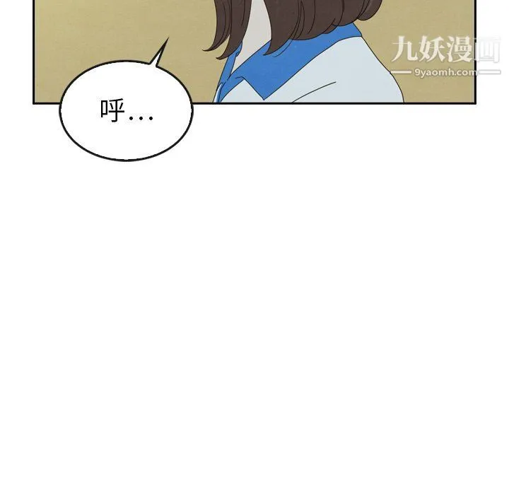 泰珠小姐的完美婚姻生活 第42话 第85页