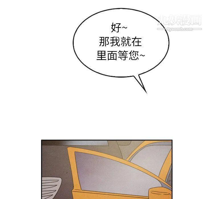 泰珠小姐的完美婚姻生活 第42话 第72页