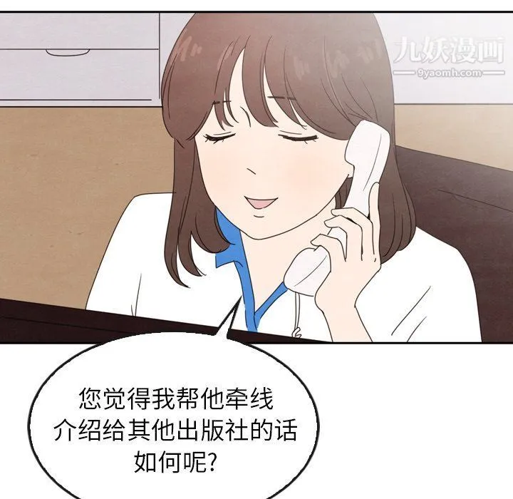 泰珠小姐的完美婚姻生活 第42话 第23页