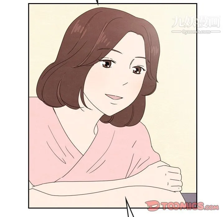泰珠小姐的完美婚姻生活 第42话 第51页