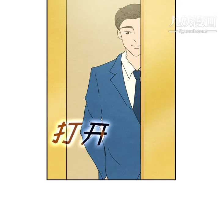 泰珠小姐的完美婚姻生活 第42话 第92页
