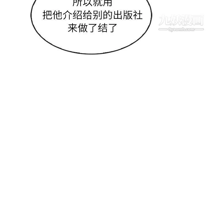 泰珠小姐的完美婚姻生活 第42话 第43页