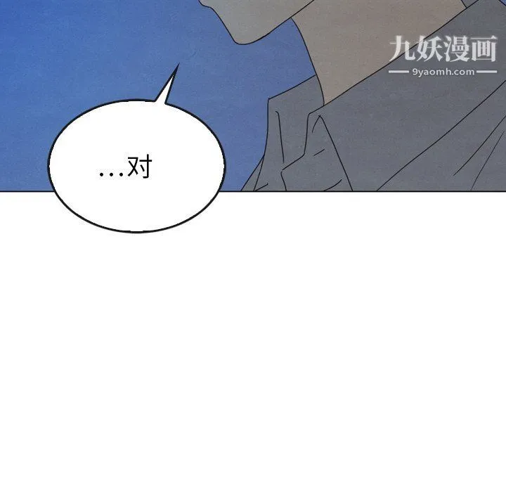 泰珠小姐的完美婚姻生活 第42话 第12页