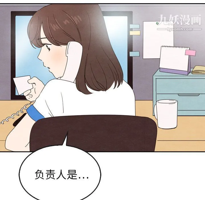 泰珠小姐的完美婚姻生活 第42话 第28页