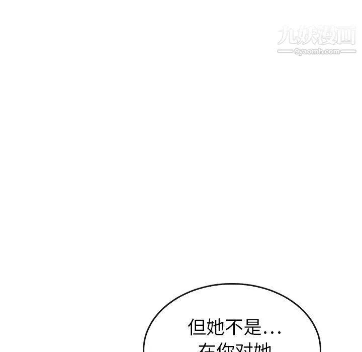 泰珠小姐的完美婚姻生活 第42话 第8页