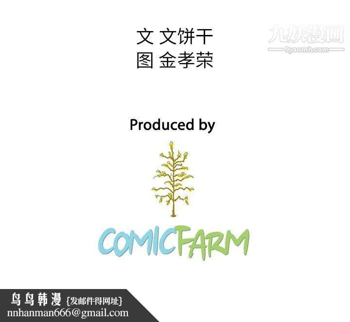 泰珠小姐的完美婚姻生活 第42话 第128页