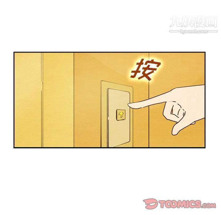 泰珠小姐的完美婚姻生活 第42话 第99页
