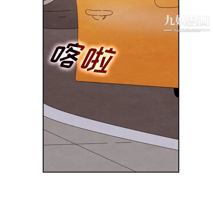 泰珠小姐的完美婚姻生活 第42话 第73页