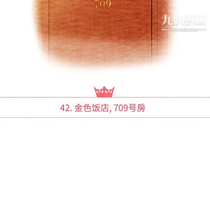 泰珠小姐的完美婚姻生活 第42话 第18页