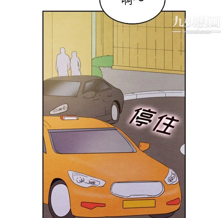 泰珠小姐的完美婚姻生活 第42话 第70页