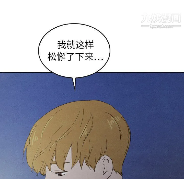 泰珠小姐的完美婚姻生活 第42话 第6页
