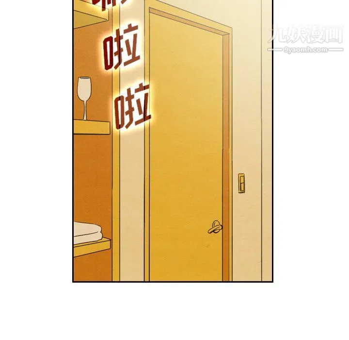 泰珠小姐的完美婚姻生活 第42话 第121页