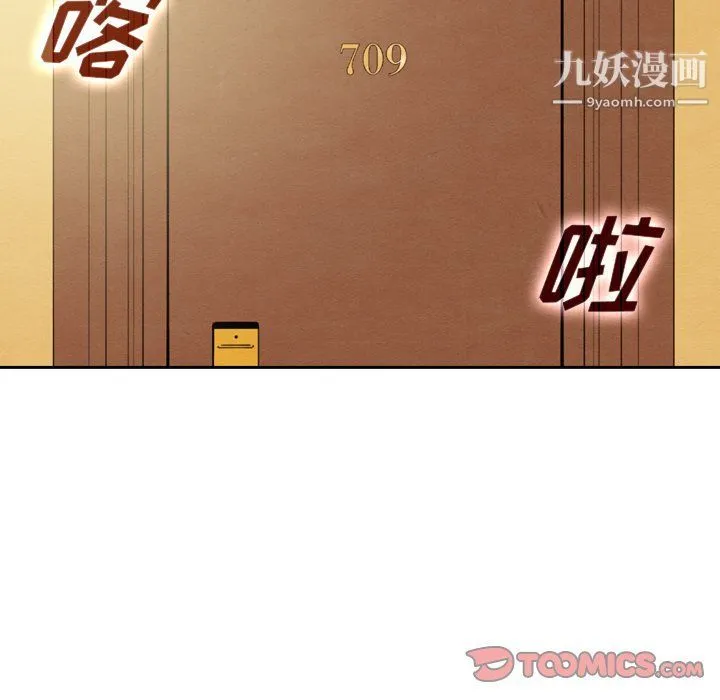 泰珠小姐的完美婚姻生活 第42话 第111页