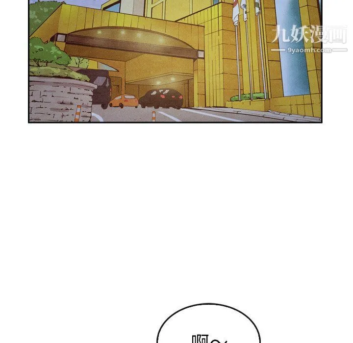 泰珠小姐的完美婚姻生活 第42话 第69页