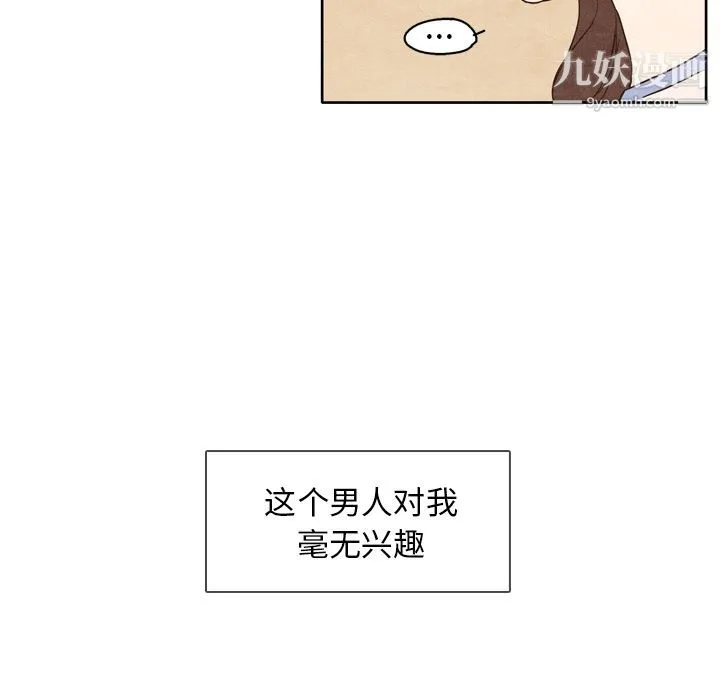 泰珠小姐的完美婚姻生活 第1话 第14页