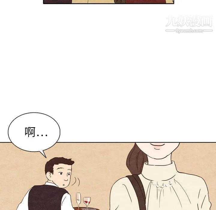 泰珠小姐的完美婚姻生活 第1话 第48页