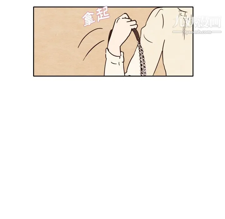 泰珠小姐的完美婚姻生活 第1话 第46页