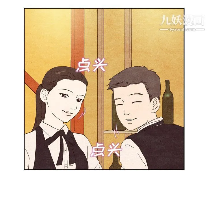 泰珠小姐的完美婚姻生活 第1话 第74页