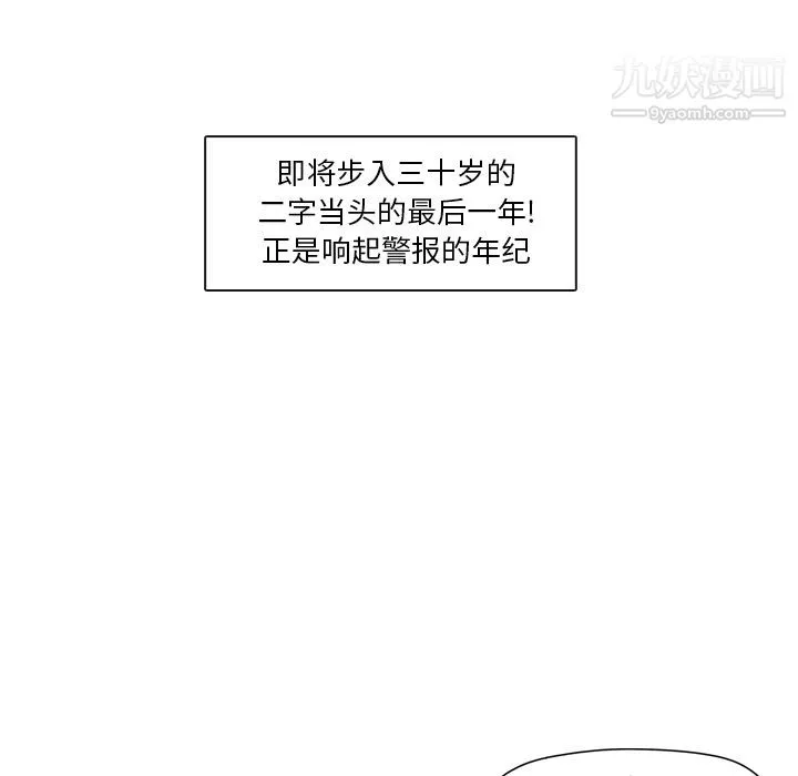 泰珠小姐的完美婚姻生活 第1话 第8页