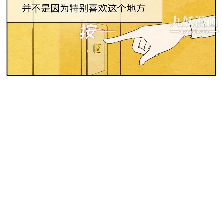 泰珠小姐的完美婚姻生活 第1话 第69页