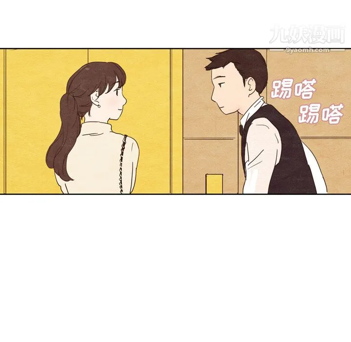 泰珠小姐的完美婚姻生活 第1话 第54页