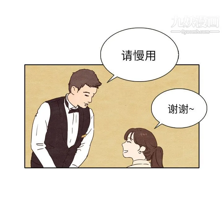 泰珠小姐的完美婚姻生活 第1话 第33页