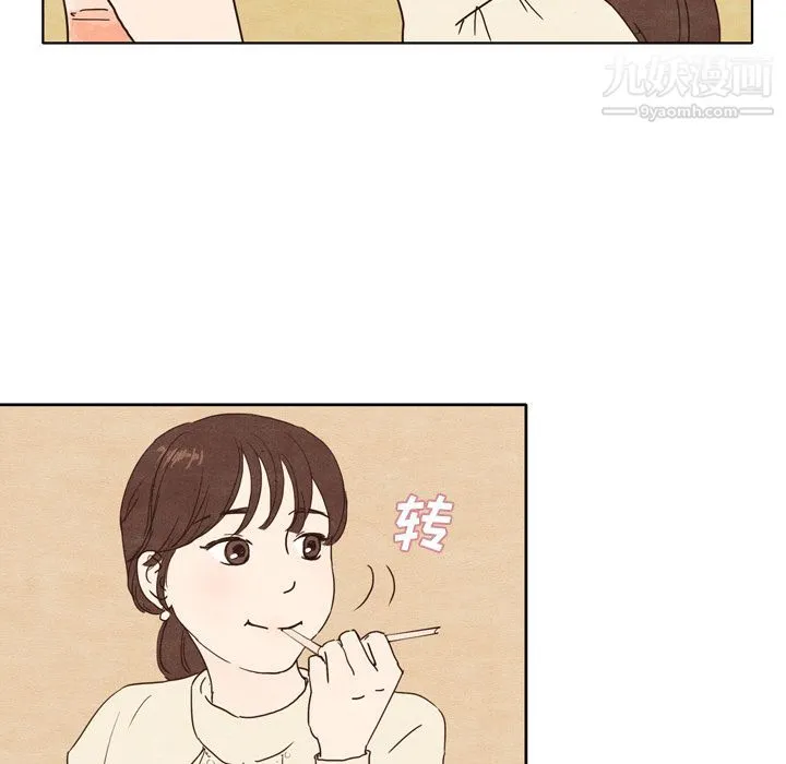 泰珠小姐的完美婚姻生活 第1话 第37页